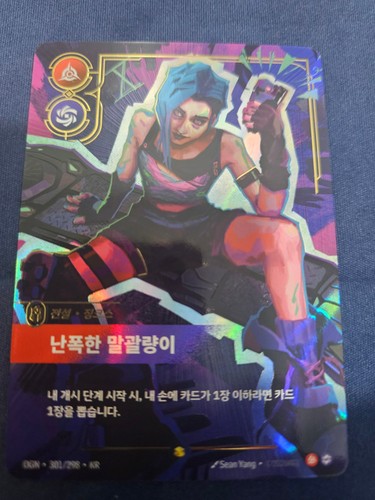 Riftbound tcg card korean - riftbound,
